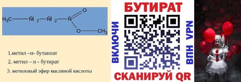 даркнет формула  Тобольск  Бутират BDO 
