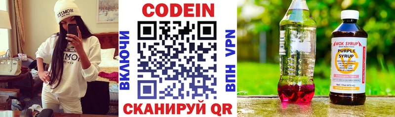 Codein Purple Drank  omg ссылка  Тобольск 