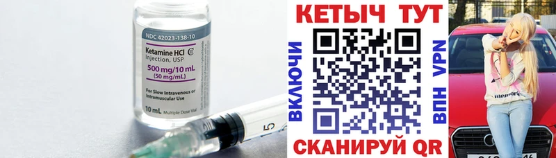 Кетамин ketamine  купить наркотики цена  Тобольск 