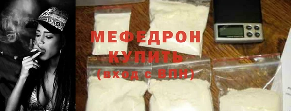 мяу мяу кристалл Балабаново