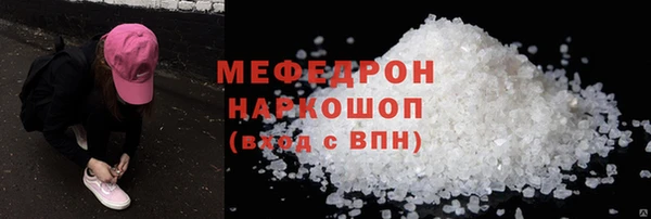 мяу мяу кристалл Балабаново