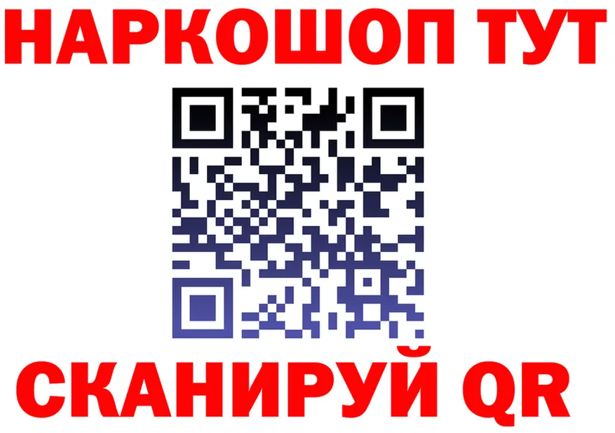 БУТИРАТ буратино зеркало это гидра Тобольск