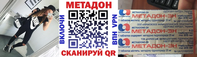 МЕТАДОН кристалл  ОМГ ОМГ ссылка  Тобольск 