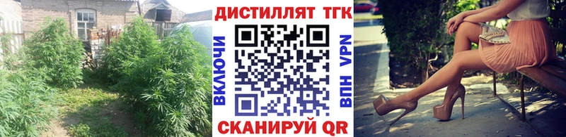 Дистиллят ТГК вейп  Тобольск 